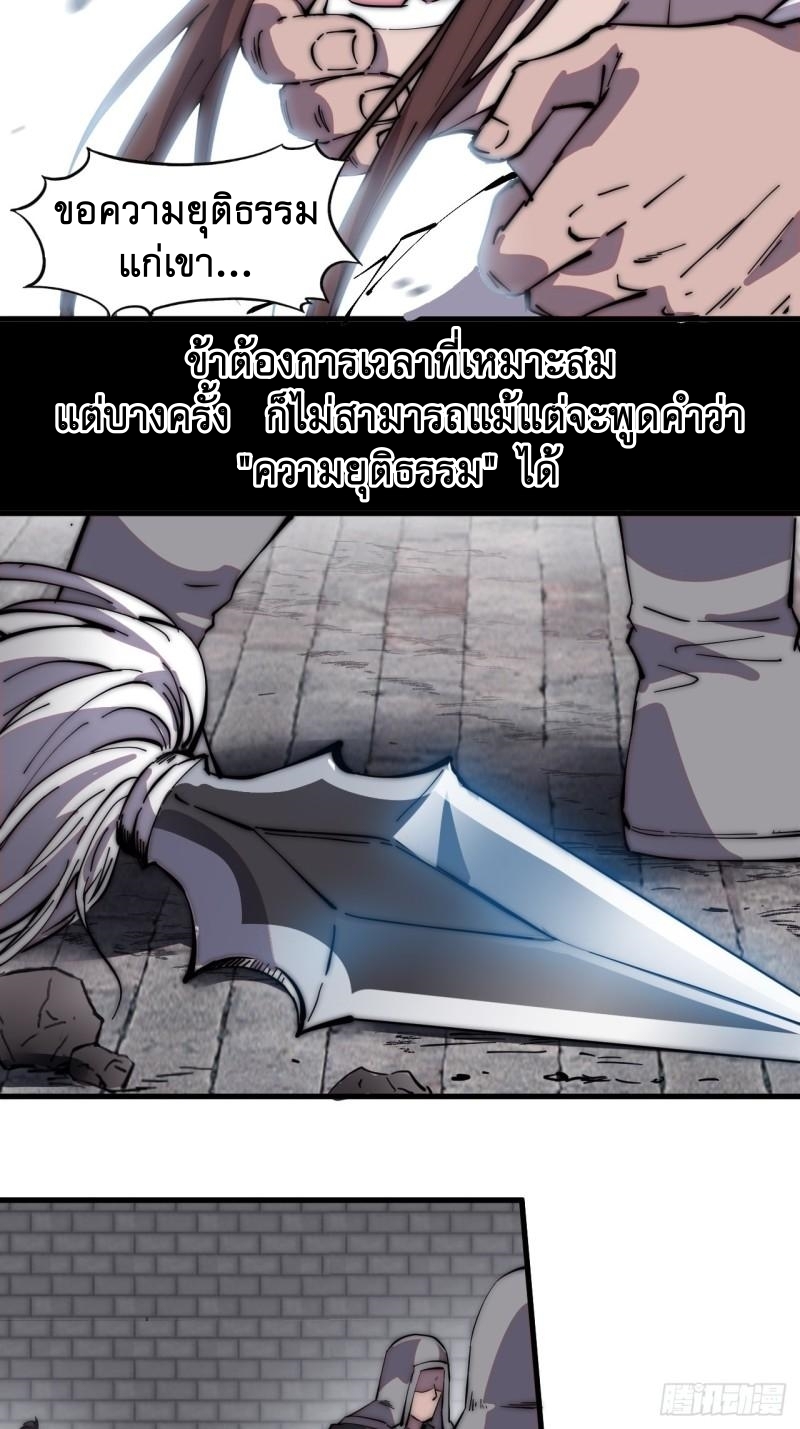 Starting a Mountain ตอนที่ 213 หน้า 18