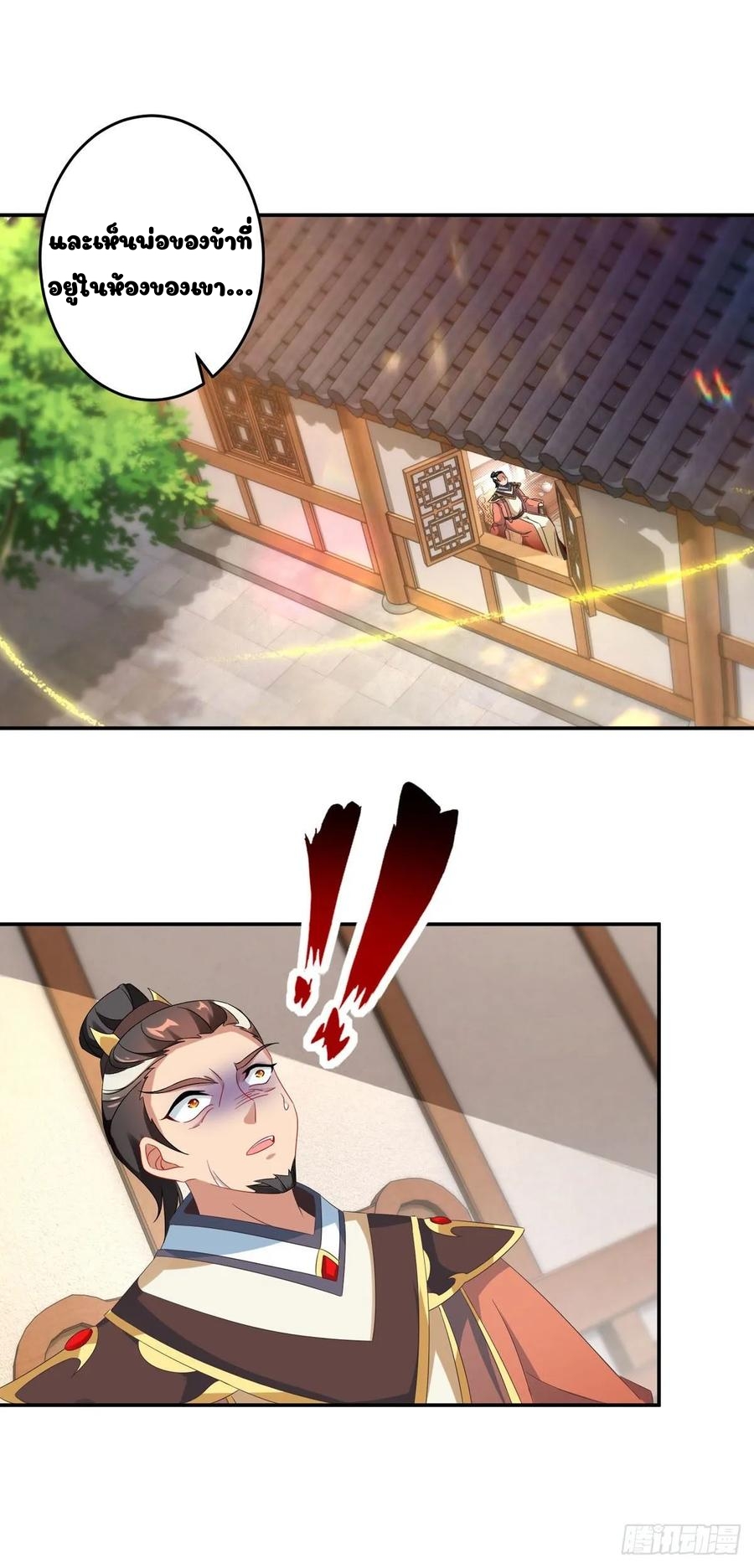 จักรพรรดิวิญญาณศักดิ์สิทธิ์ (ทันจีน) ตอนที่ 30 หน้า 11