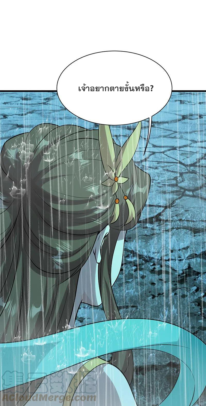 เทพอสูรสยบฟ้า ตอนที่ 217 หน้า 38