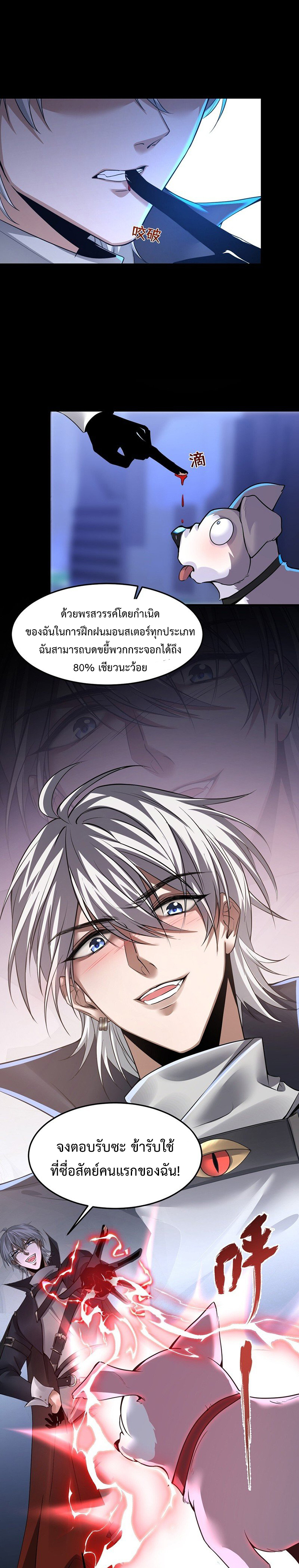 รุกกี้หน้าใหม่ แท้จริงเป็นราชันปีศาจ ตอนที่ 2 หน้า 11