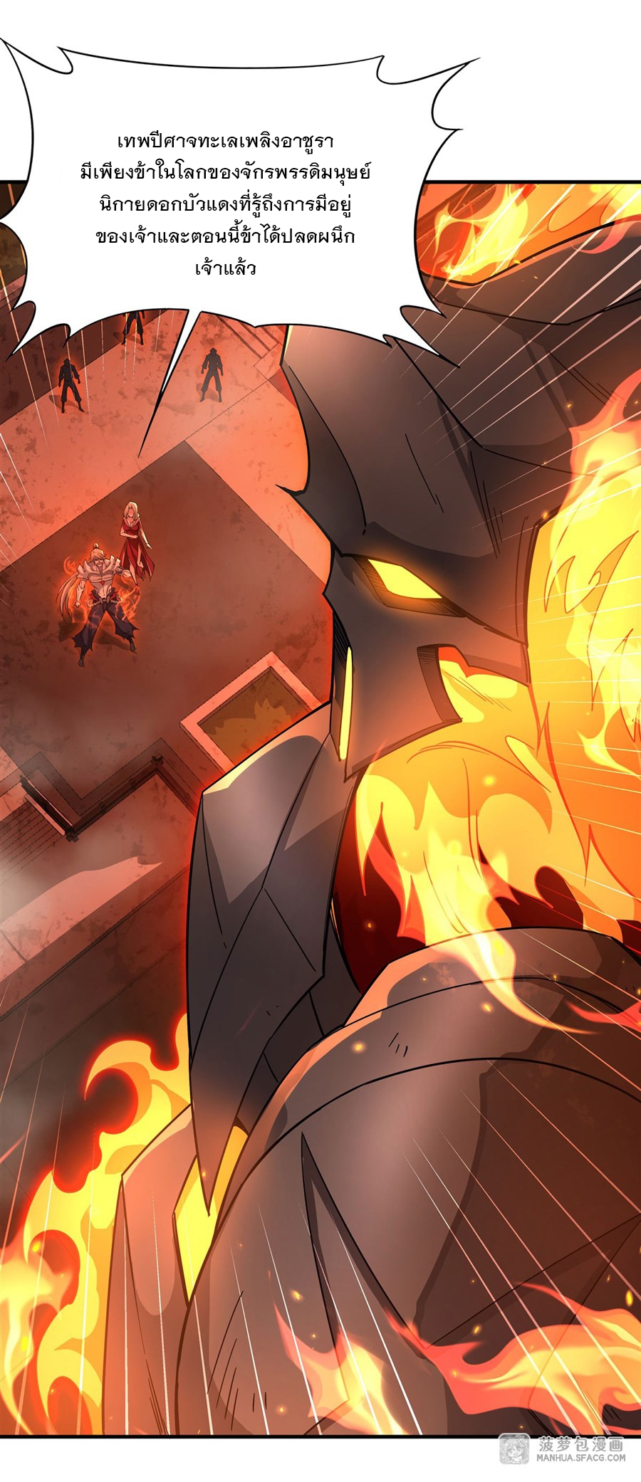 ศิษย์ของข้าล้วนมีอนาคตที่ยิ่งใหญ่ (ชนจีน) ตอนที่ 22 หน้า 21