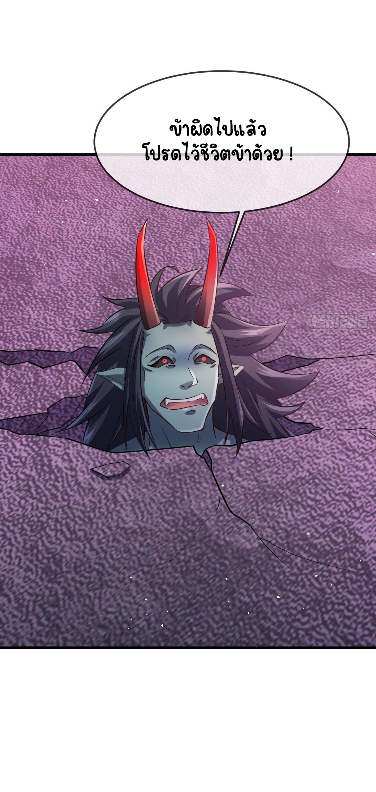 เริ่มต้นจากเกาะร้างเพื่อสังหารปีศาจและเทพเจ้า ตอนที่ 13 หน้า 28