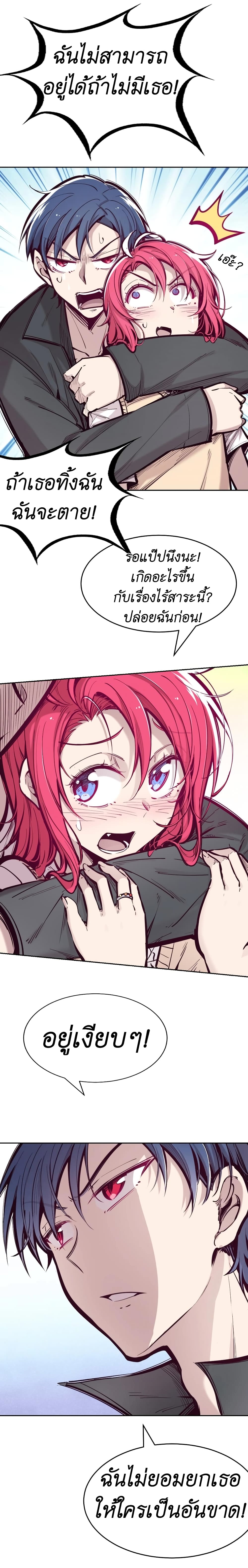 Demon x Angel can't get along! ตอนที่ 60 หน้า 2