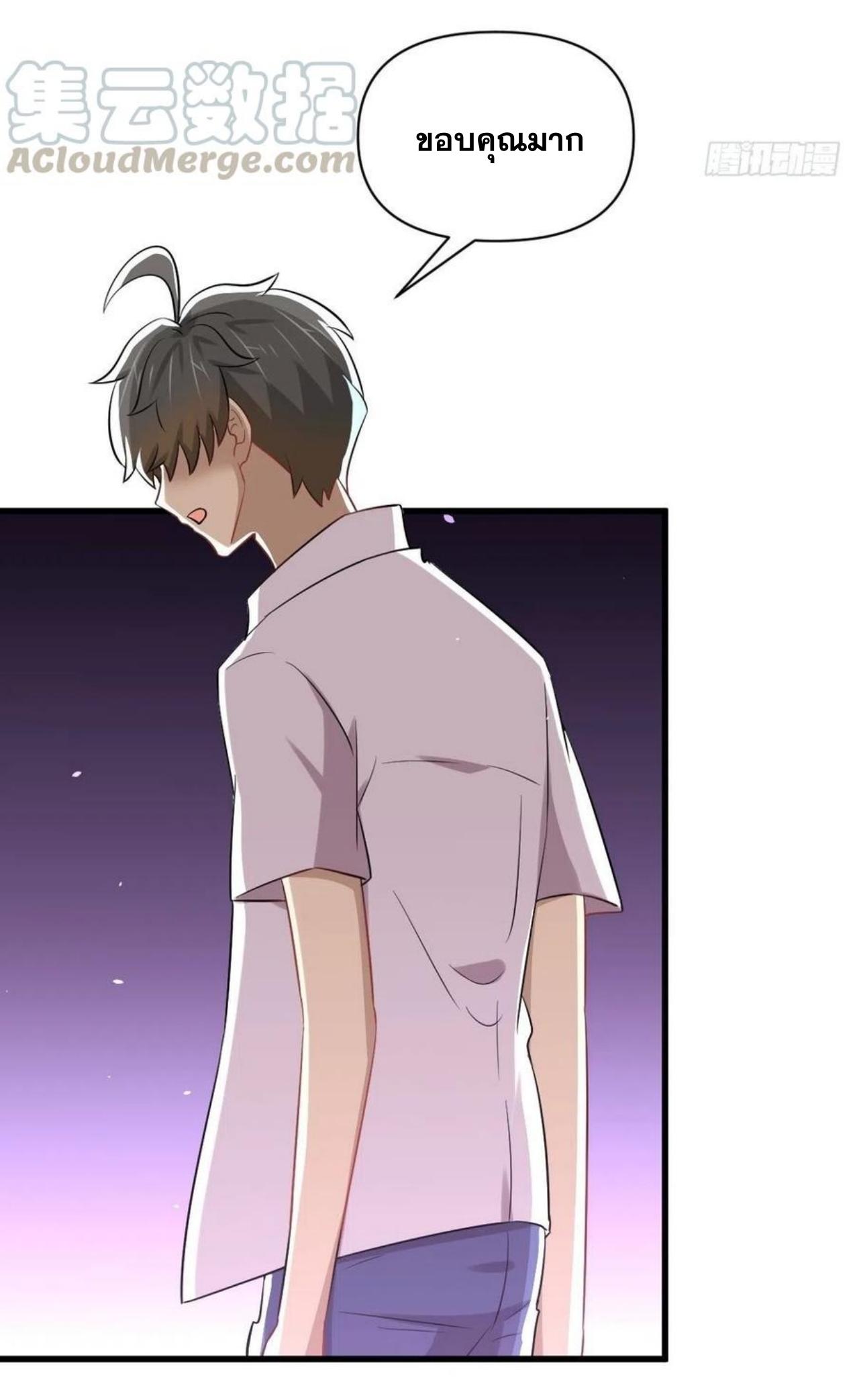 Immortal Swordsman in The Reverse World ข้าเซียนกระบี่ไม่เกาะสตรี ตอนที่ 220 หน้า 8