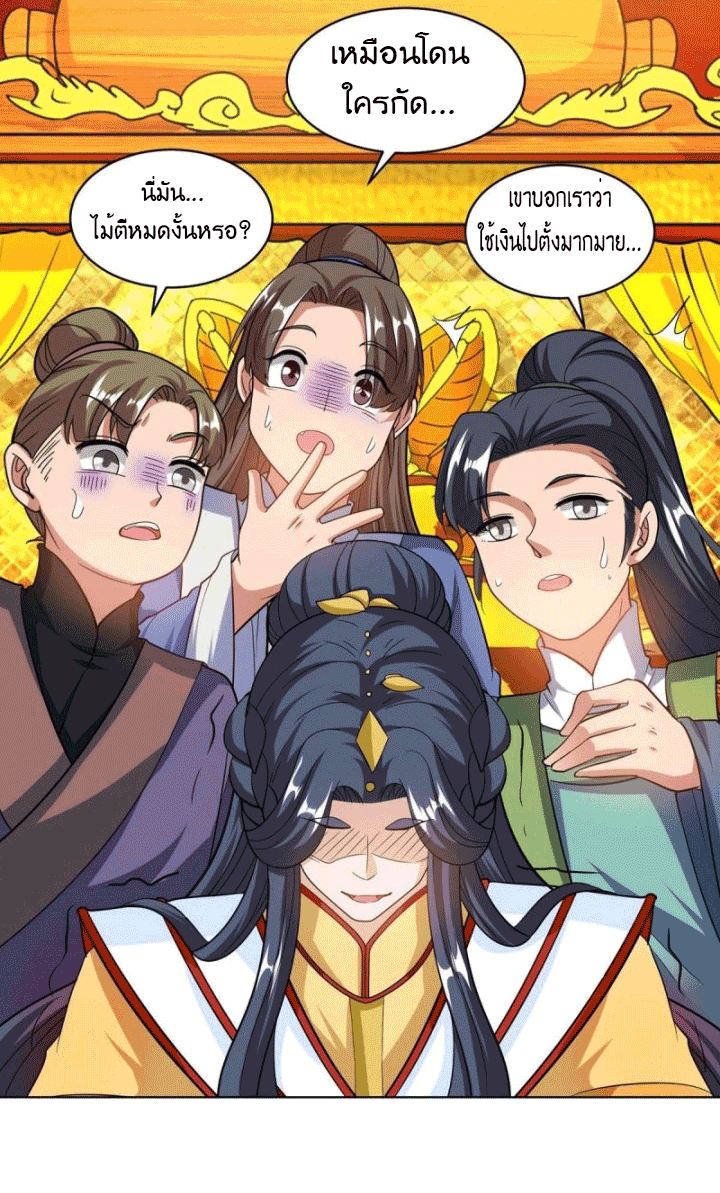 One Step Toward Freedom ตอนที่ 140 หน้า 24