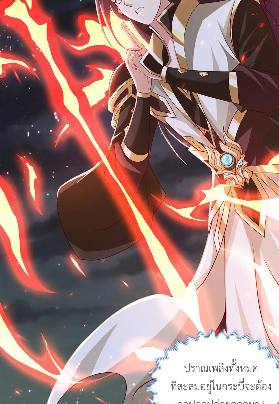 (ชนจีน) Dragon Master (จูหมิง นักรบเซียนมังกร) ตอนที่ 111 หน้า 43