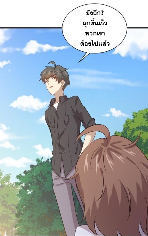 Immortal Swordsman in The Reverse World ข้าเซียนกระบี่ไม่เกาะสตรี ตอนที่ 107 หน้า 9