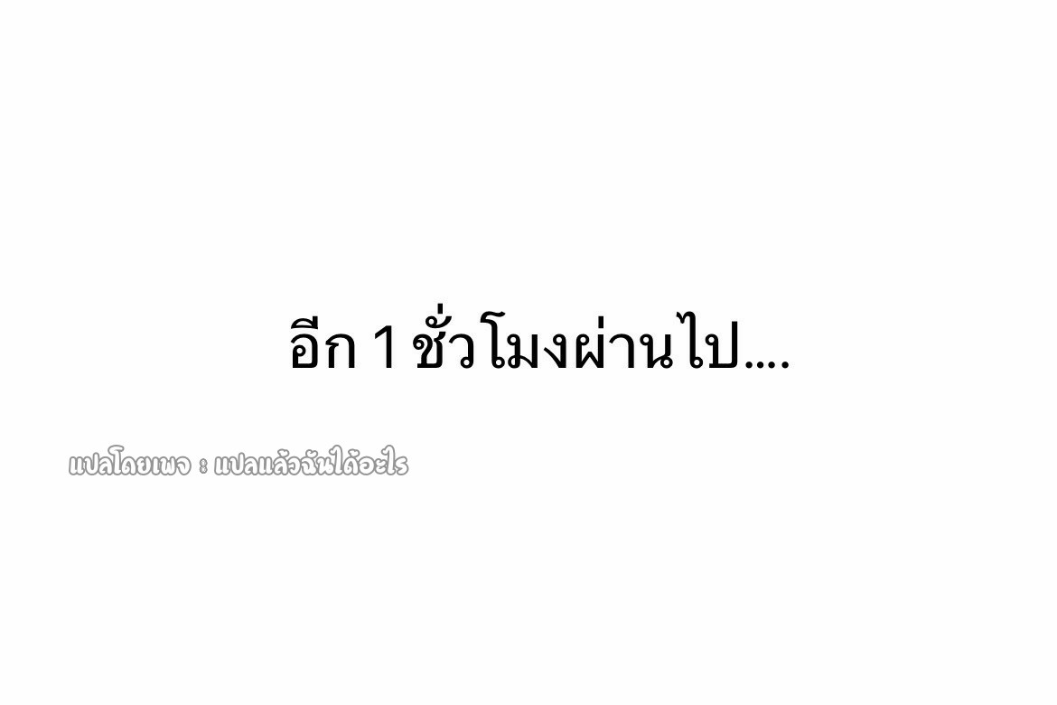 เข้ามาในเกมก็กลายเป็นเทพซะงั้น ตอนที่ 21 หน้า 37