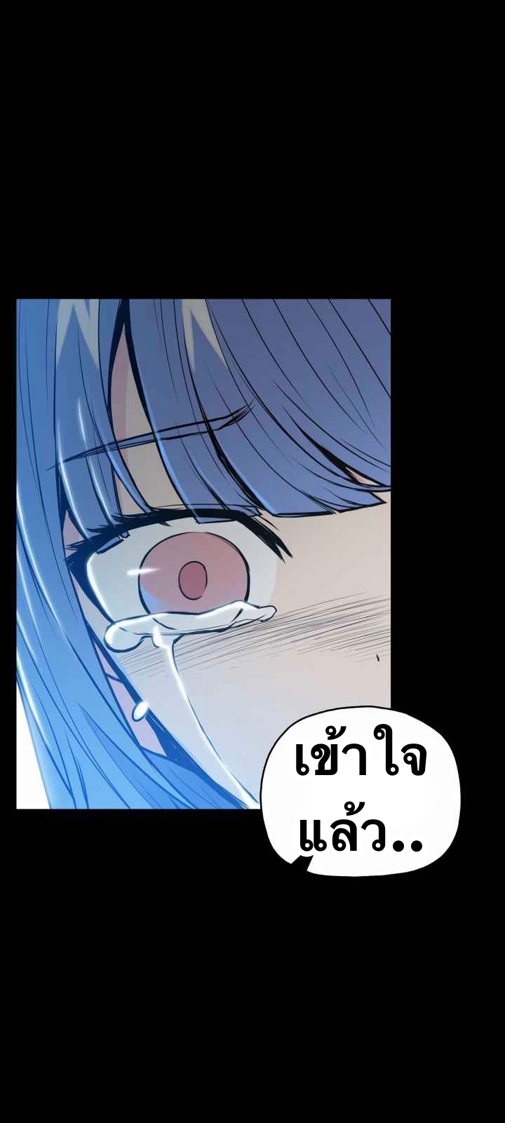 The God Of War ตอนที่ 31 หน้า 43