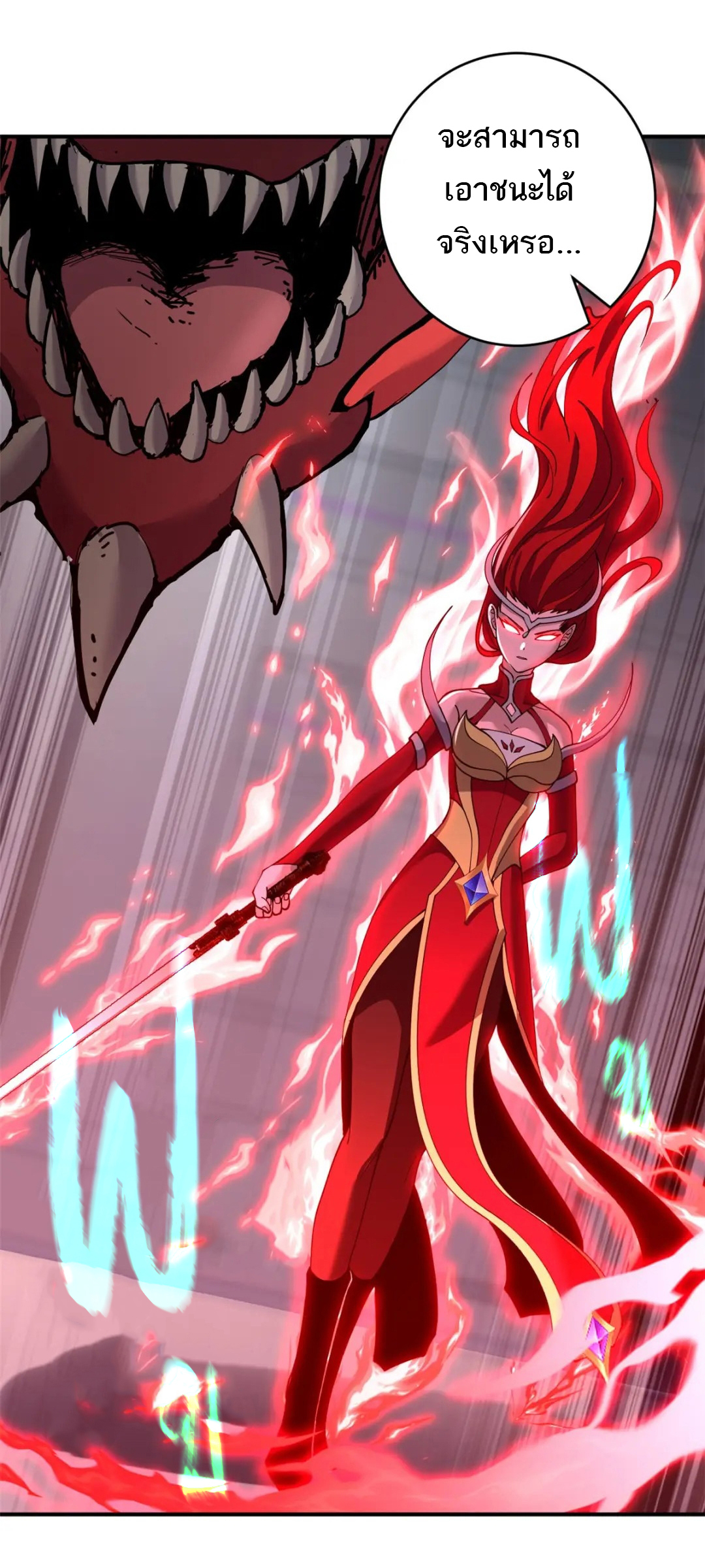 โคตรเทพร้านสัตว์อสูร ตอนที่ 100 หน้า 32