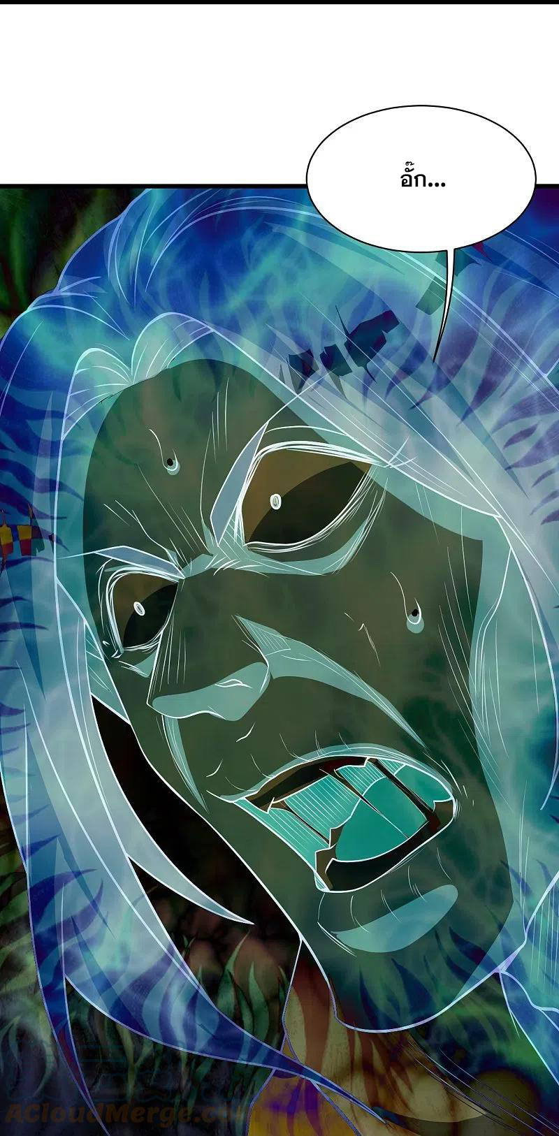 เทพอสูรสยบฟ้า ตอนที่ 272 หน้า 14