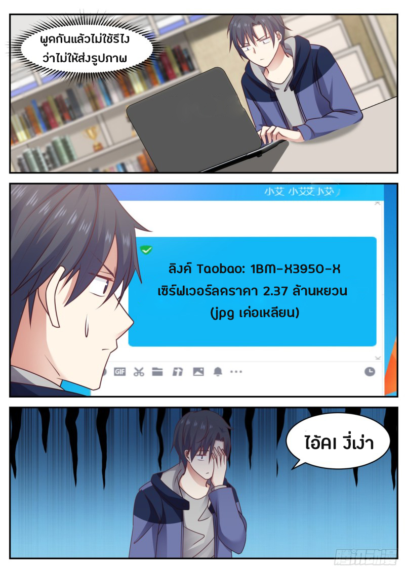 God student ตอนที่ 46 หน้า 9