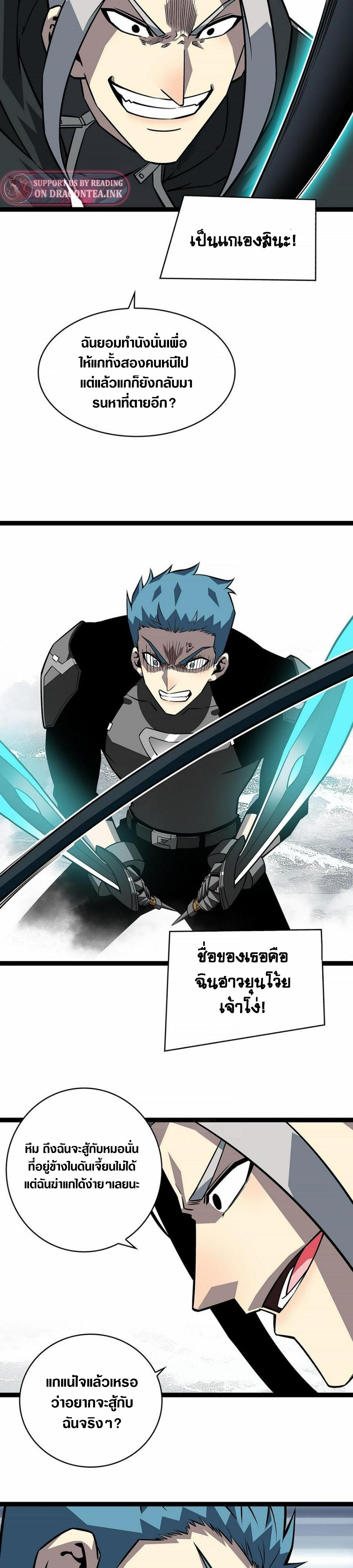 It all starts with playing game seriously ตอนที่ 125 หน้า 15