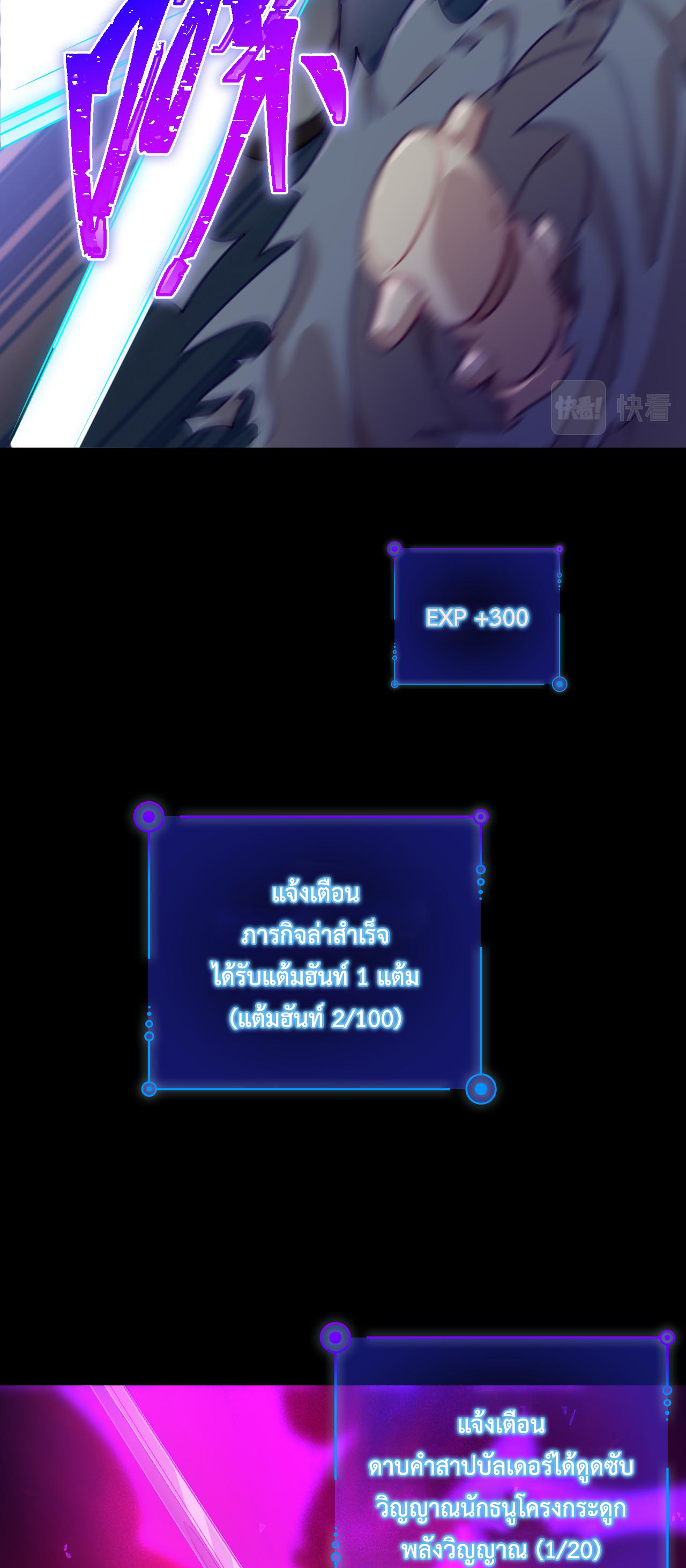 เกมบุกโลก ตอนที่ 20 หน้า 39