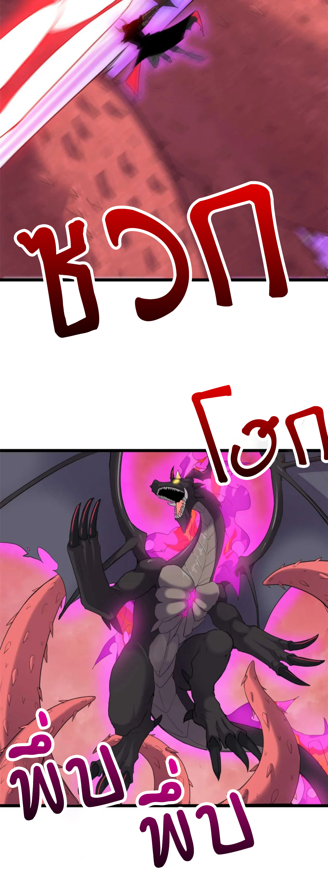 โคตรเทพร้านสัตว์อสูร ตอนที่ 149 หน้า 23