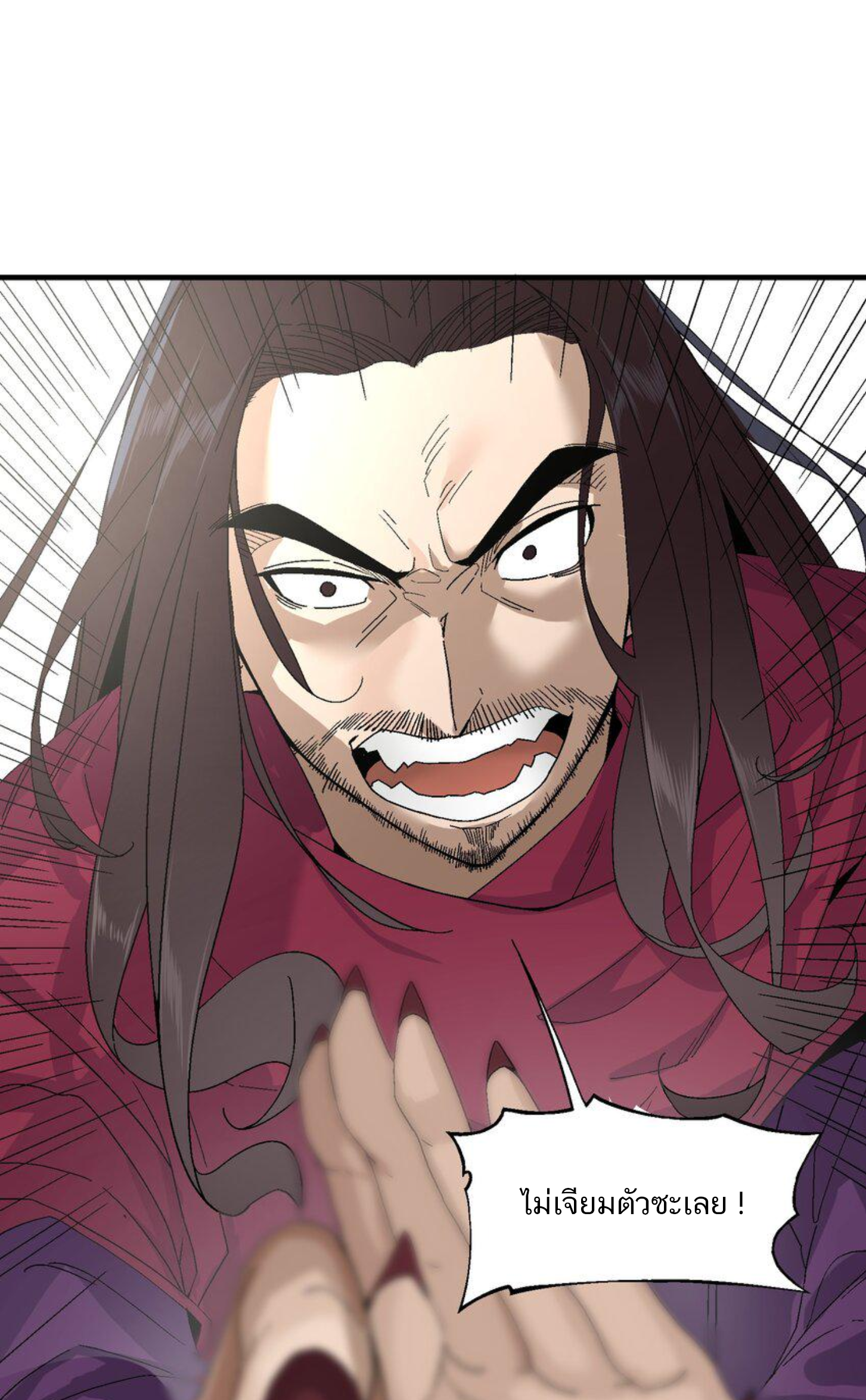 เมื่อข้าลงจากเขาแล้ว ข้าจะไร้ผู้ต่อกร !? (ฝึกเสร็จ Lv.Max) ตอนที่ 1 หน้า 41