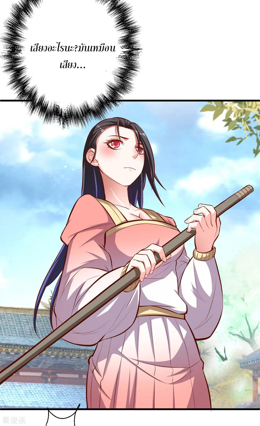 The Strongest Golden Kidney System ตอนที่ 35 หน้า 19