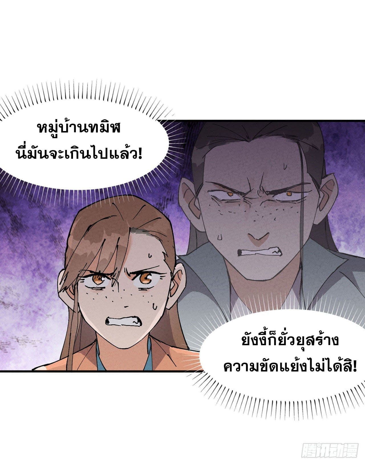 ระบบพัฒนาสุดแข็งแกร่ง ตอนที่ 27 หน้า 12