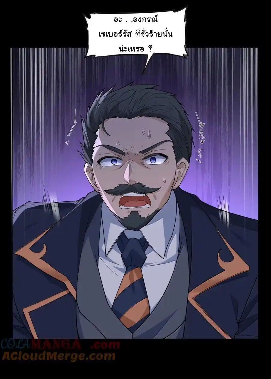 อัจฉริยะสุดชั่วร้ายสายแปรธาตุ ตอนที่ 16 หน้า 42