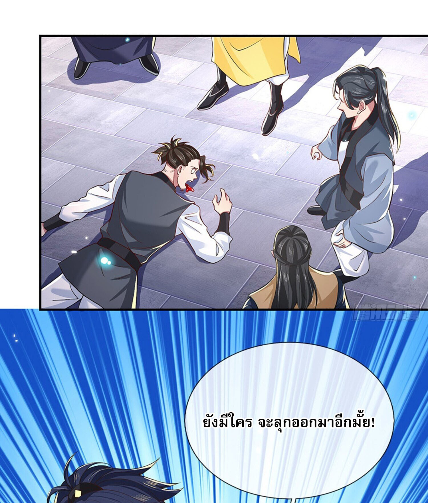 หนึ่งกำลังทะลายสรรพสิ่งใต้หมื่นโลกา ตอนที่ 6 หน้า 38