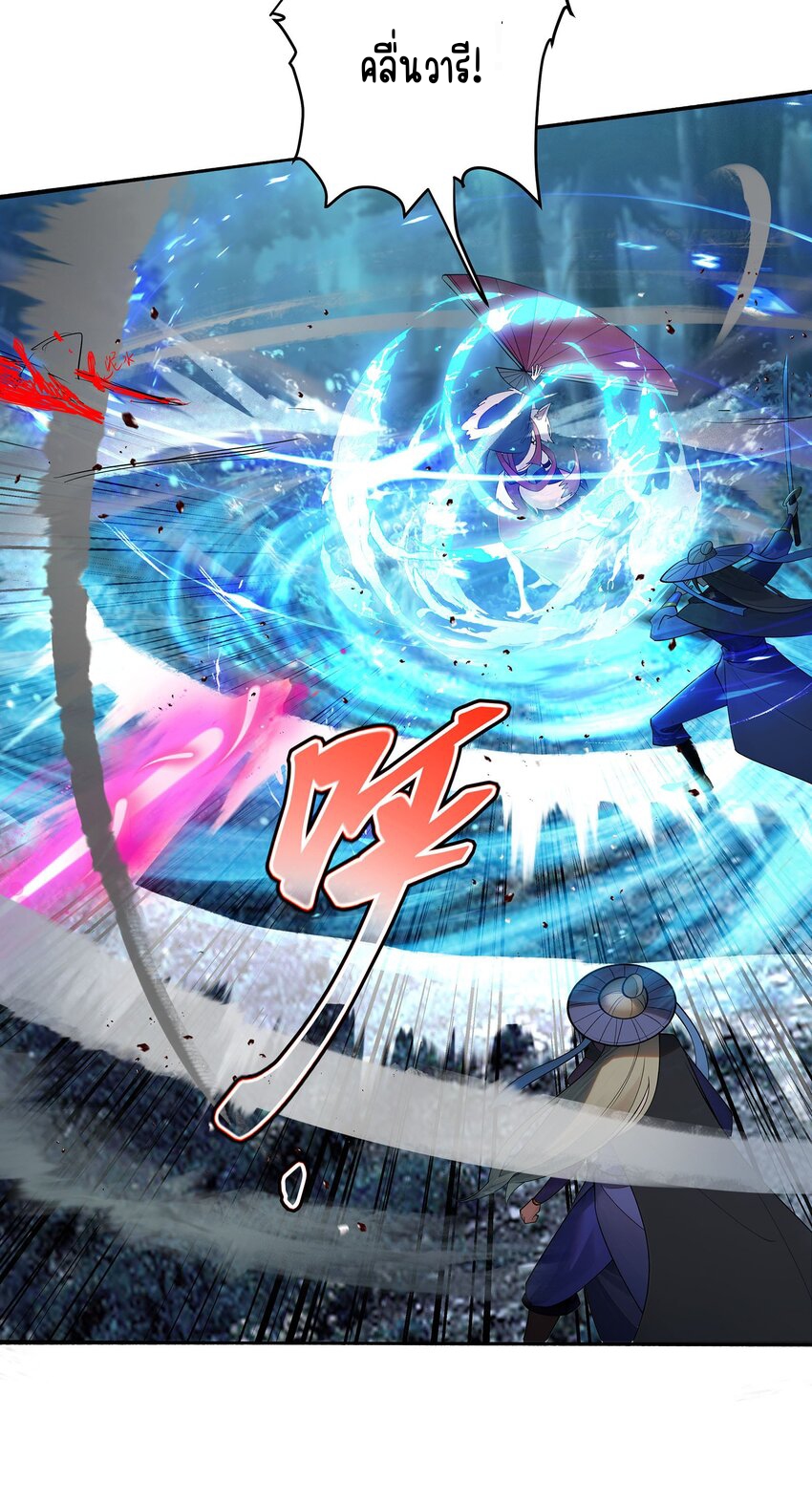 ตัวแปรจุติ ตอนที่ 40 หน้า 34