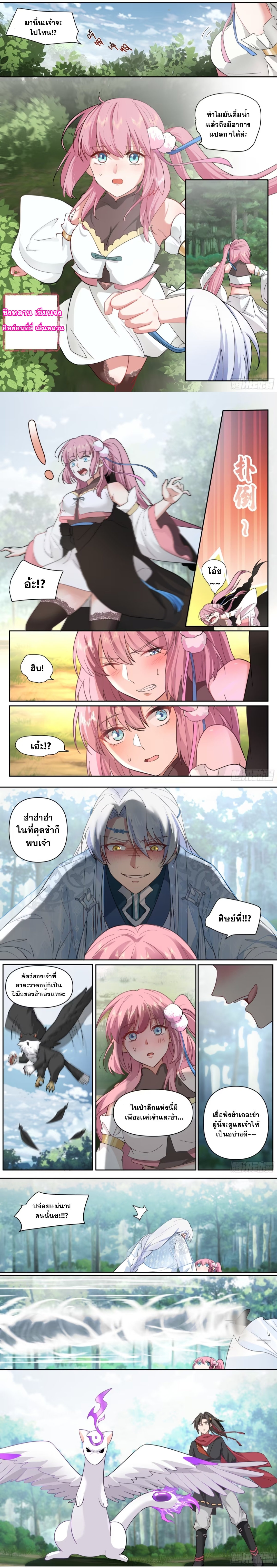 ข้ามาในโลกนี้ในฐานะวายร้าย ตอนที่ 1 หน้า 2