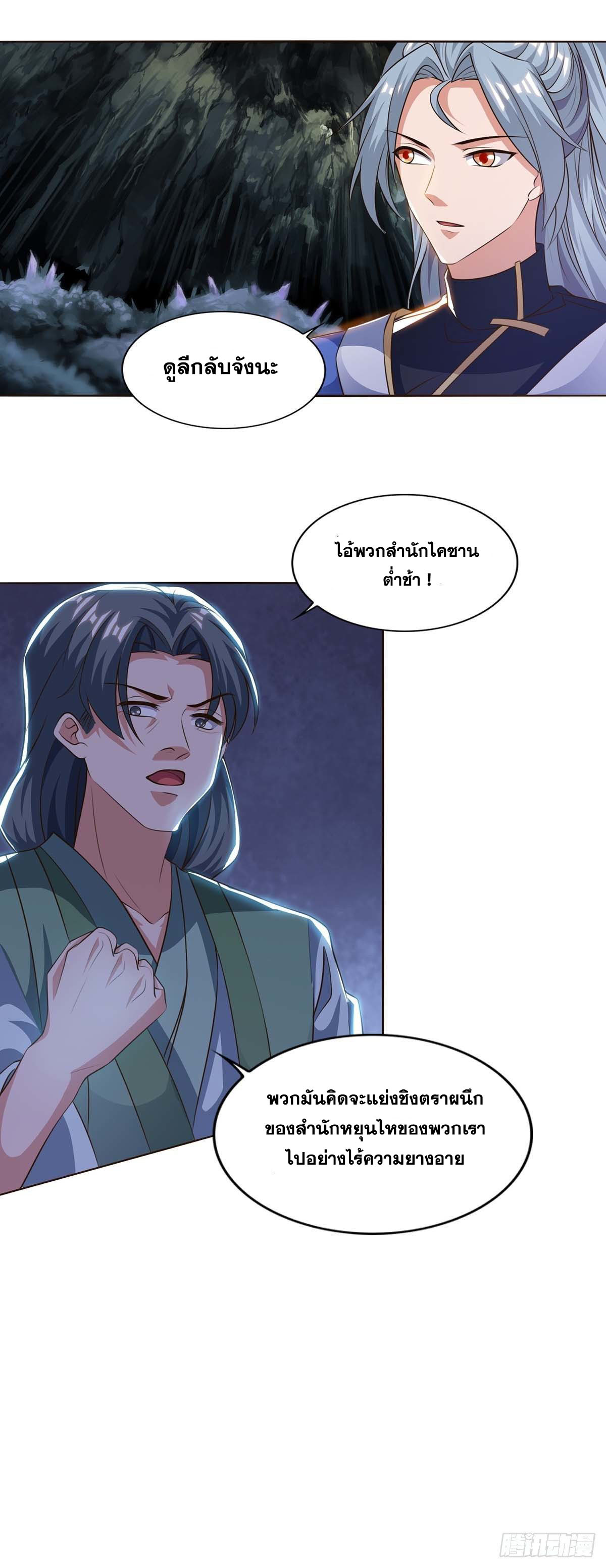 จักรพรรดิ 80,000 ปี ตอนที่ 49 หน้า 6