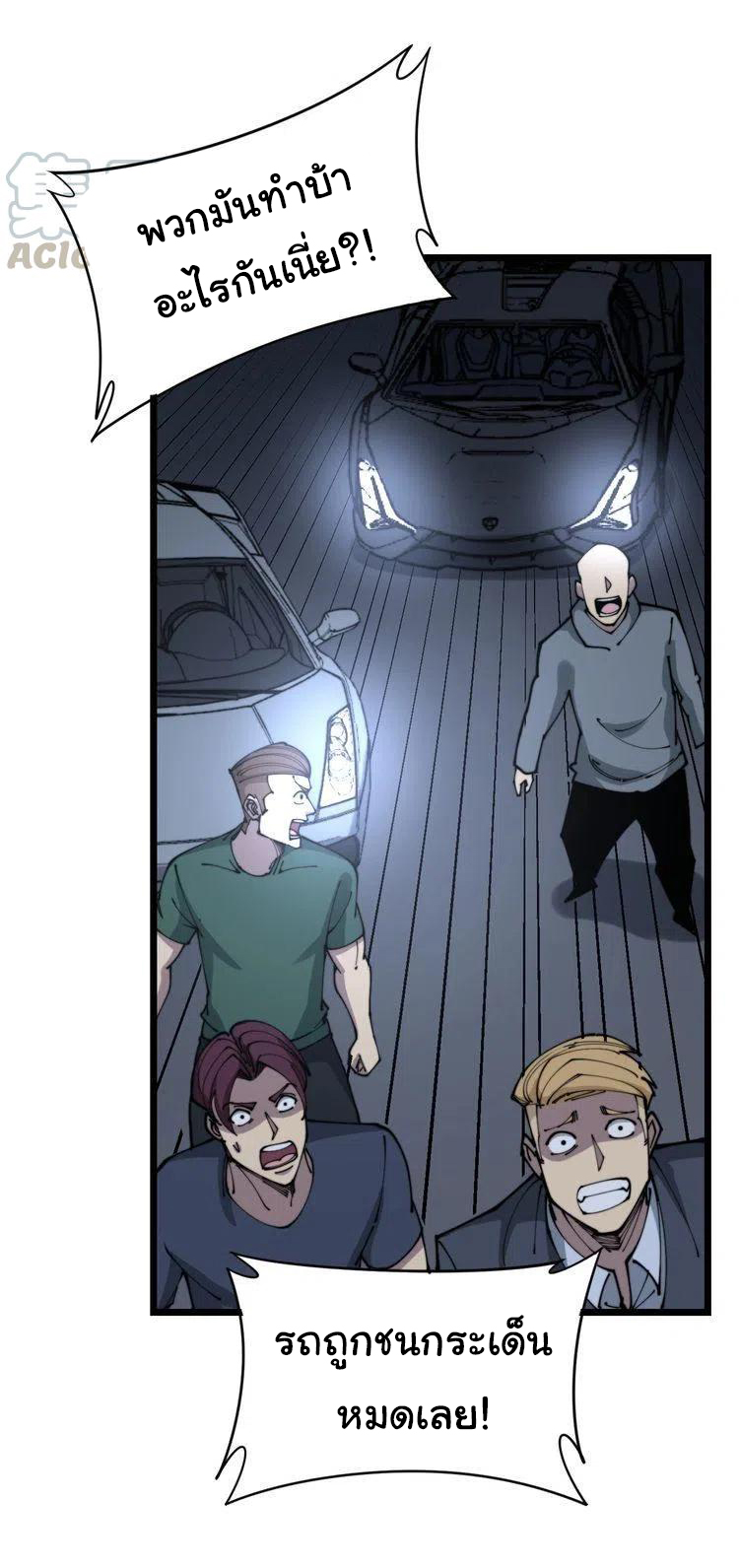 Bad Hand Witch Doctor สุดยอดพ่อมดหมอผี ตอนที่ 206 หน้า 28