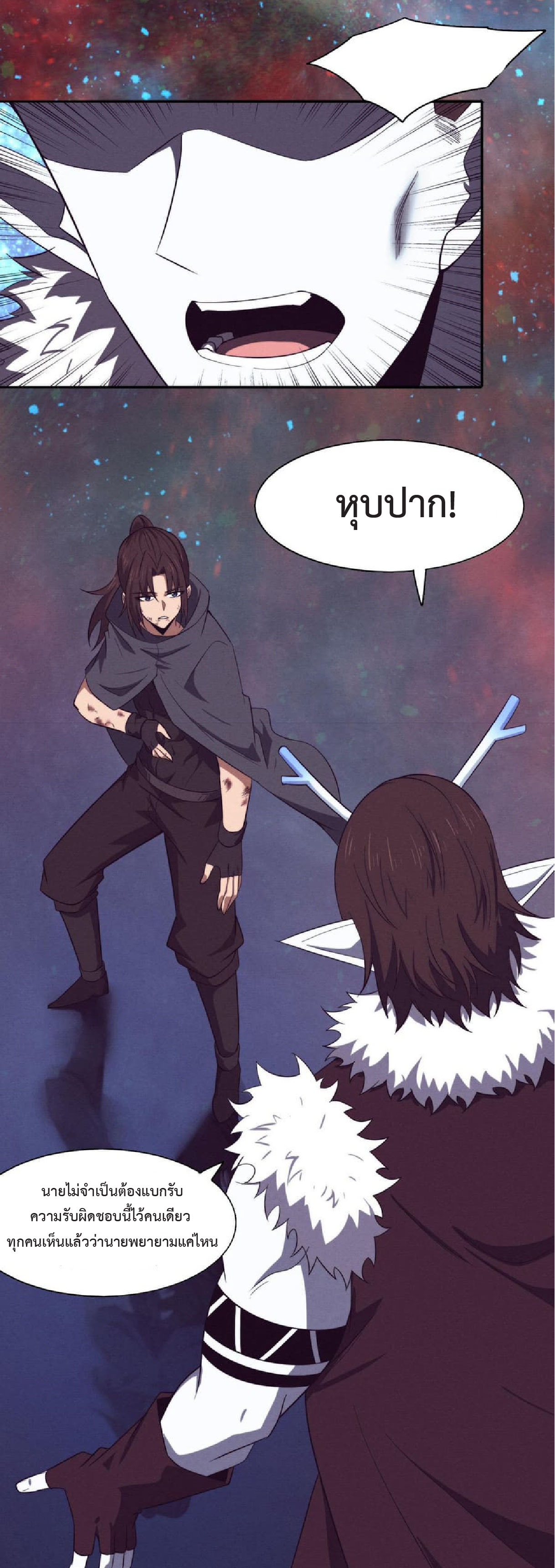 the frenzy of evolution การวิวัฒนาการที่บ้าคลั่ง ตอนที่ 136 หน้า 18