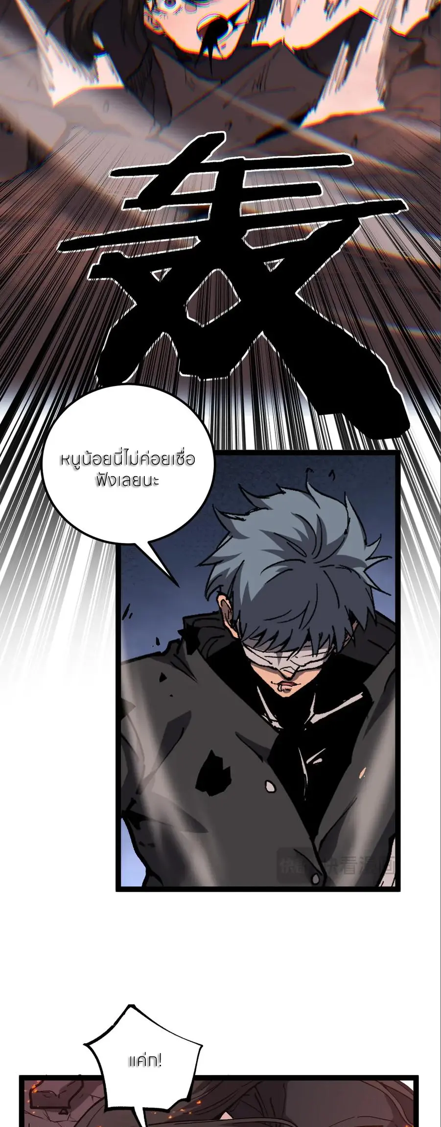 ราชานักฆ่าแห่งโลกเสมือน🗡️ ตอนที่ 46 หน้า 23