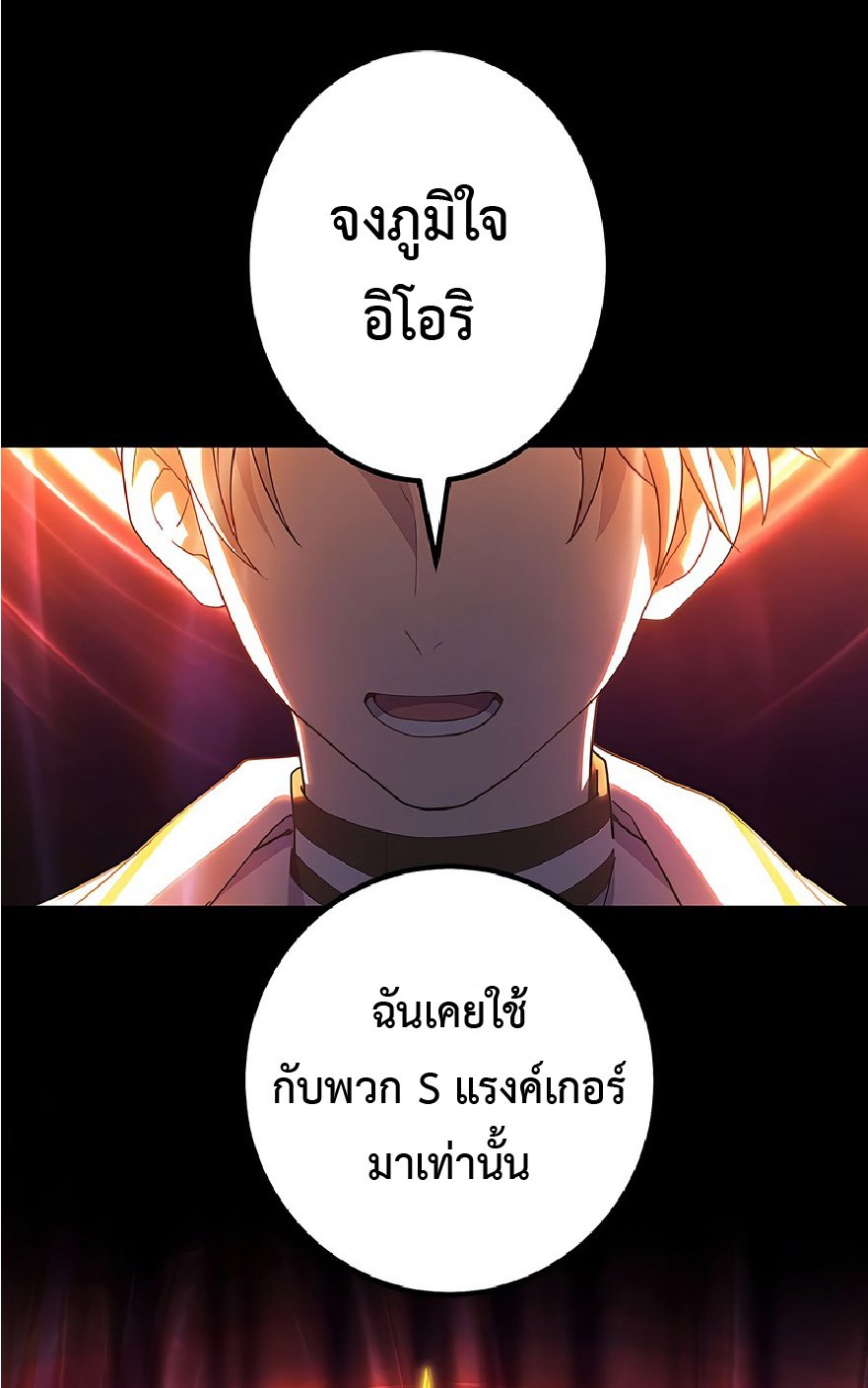 การกลับชาติมาเกิดของจอมเวทย์ต้องห้าม (Reincarnation of the Forbidden Archmage) ตอนที่ 42 หน้า 12