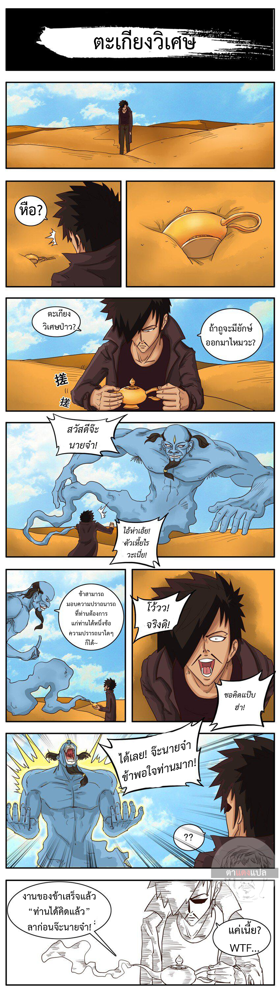 Good Killer ตอนที่ 2 หน้า 3