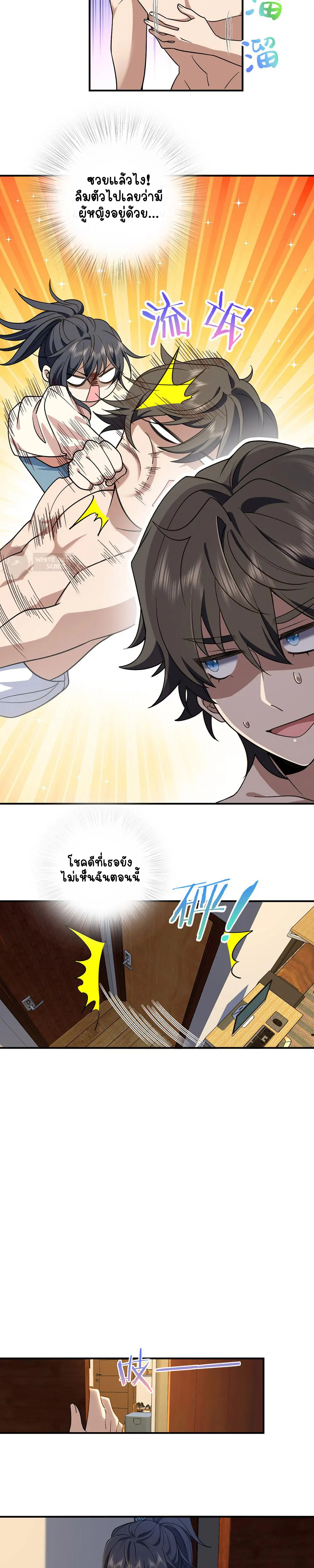 ภรรยาผมเป็นคนเมื่อ1000ปีที่แล้ว My Wife Is From a Thousand Years Ago ตอนที่ 12 หน้า 12