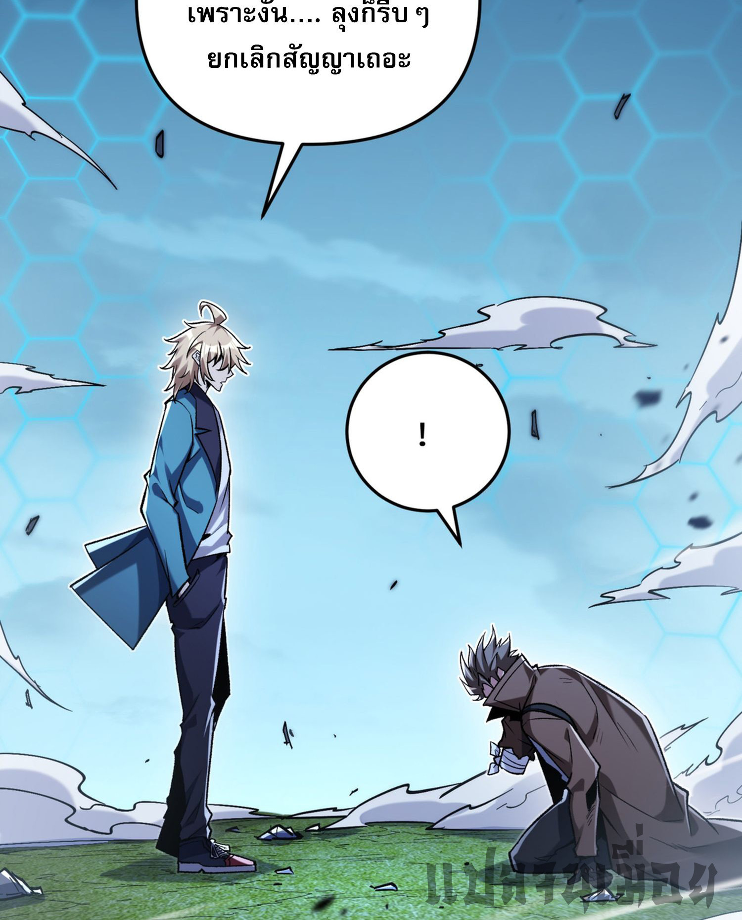 การ์ดของฉันไร้เทียมทาน ตอนที่ 6 หน้า 9