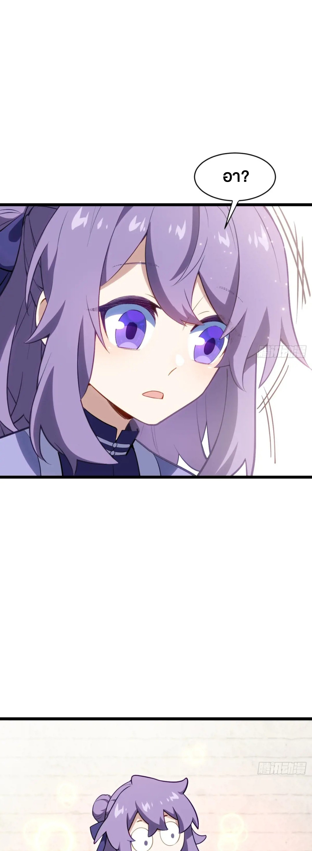 กำเนิดร่างเทวะบรรพกาล ตอนที่ 81 หน้า 5