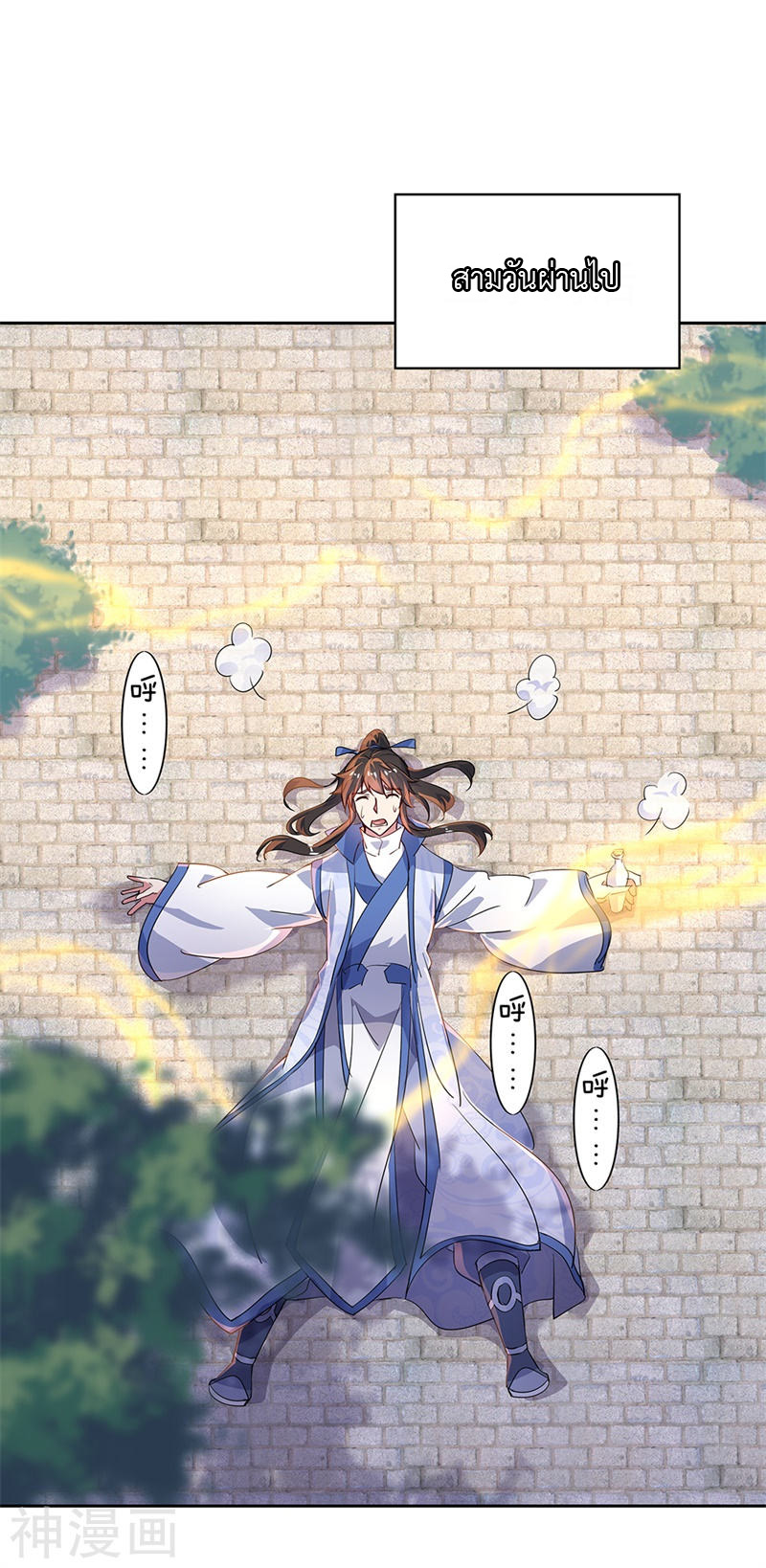 peerless battle spirit ตอนที่ 172 หน้า 23