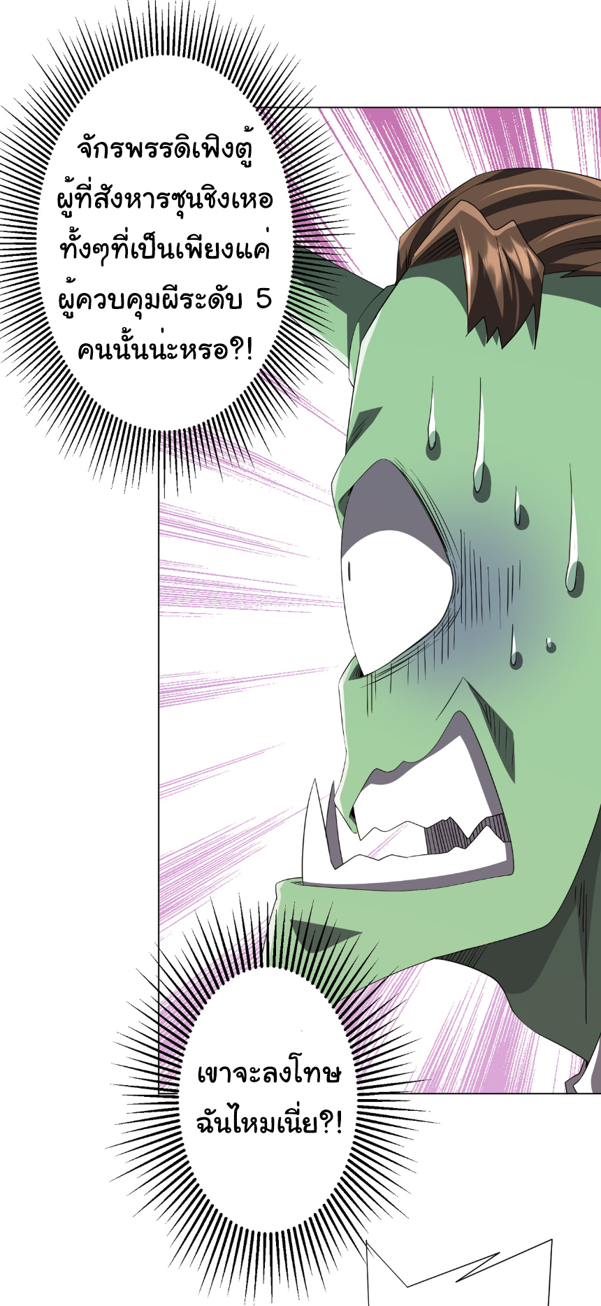 Start with trillions of coins ตอนที่ 186 หน้า 13