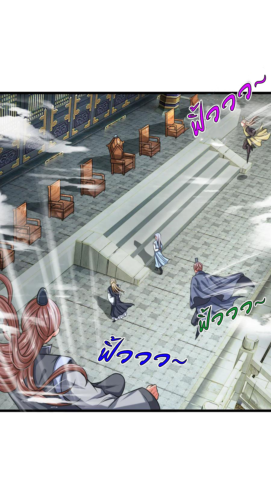 |.ตำนานราชันย์เทพสวรรค์ ตอนที่ 23 หน้า 16