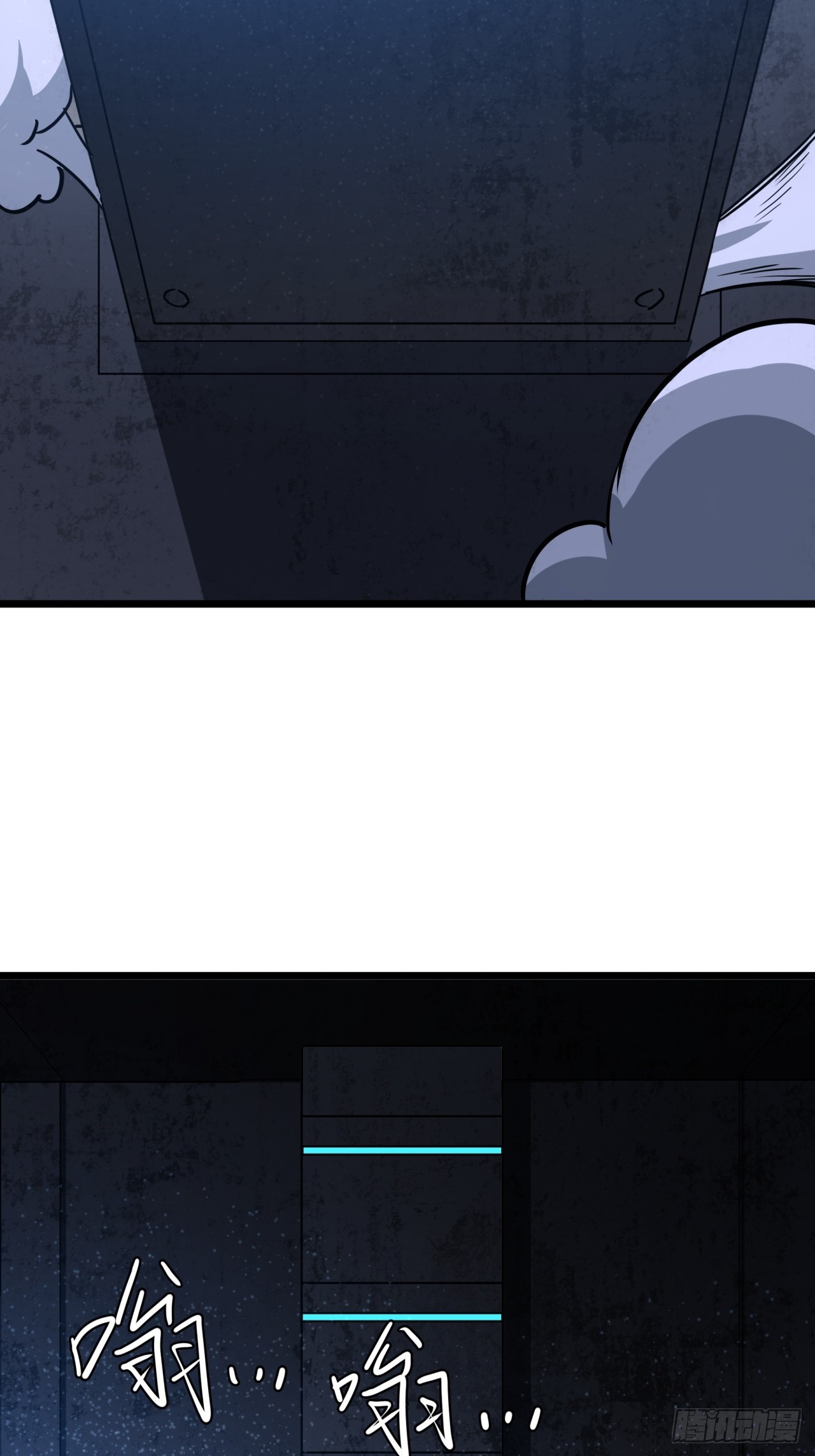 ผมโหดที่สุดในเกมนี้นะครับ ตอนที่ 3 หน้า 69