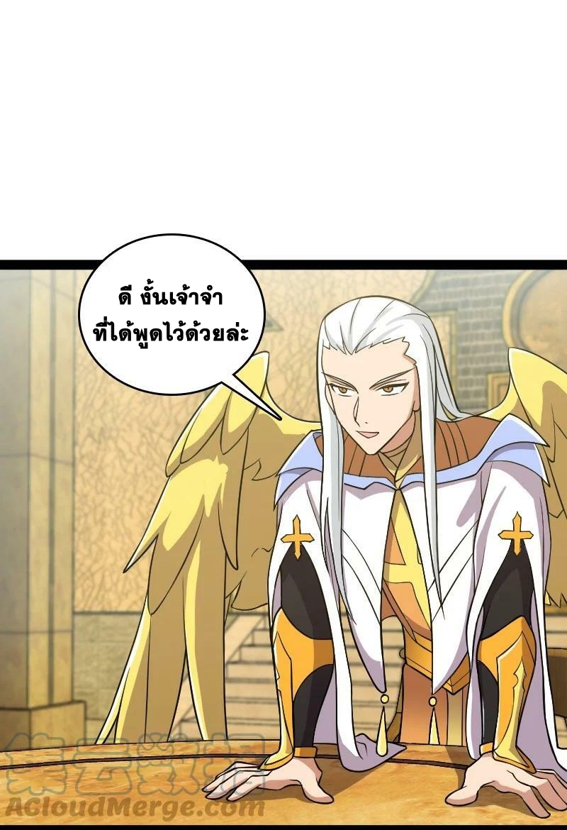 ชีวิตอันสันโดษของจักพรรดิ์หลินเกอ ตอนที่ 213 หน้า 25