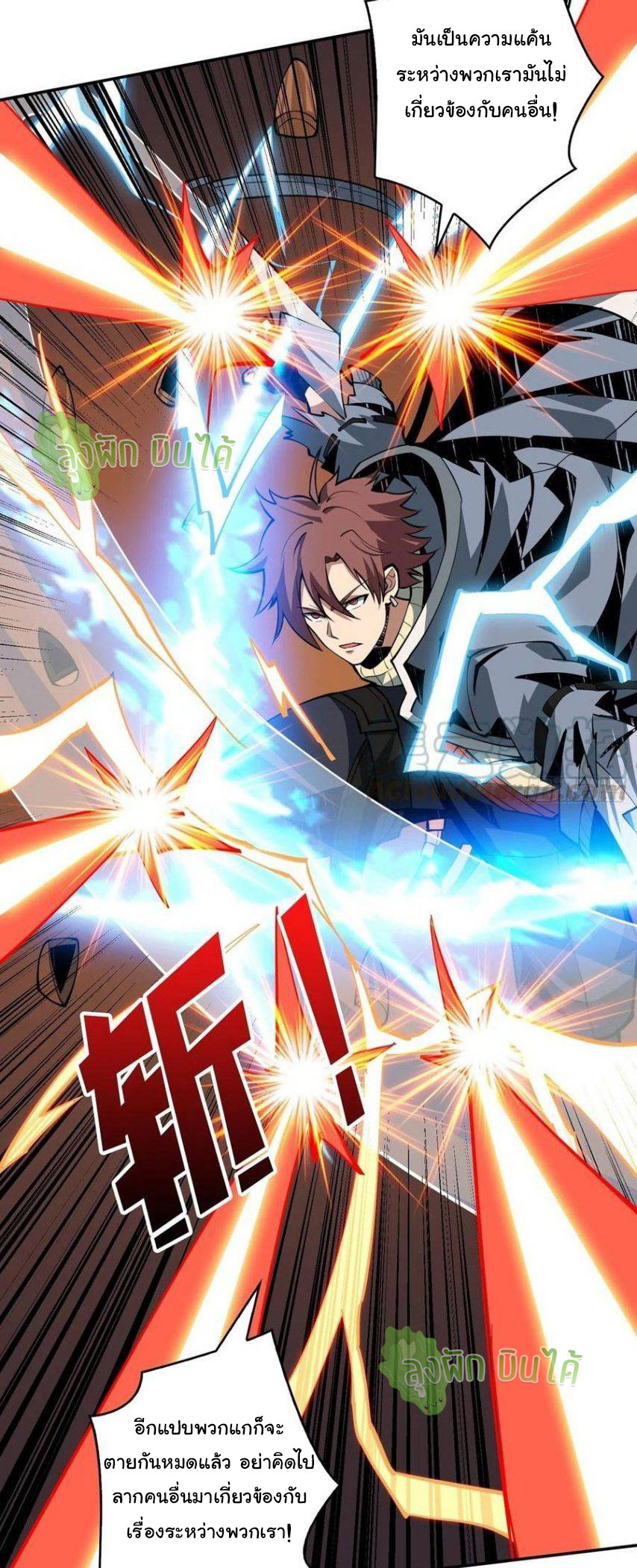 (ชนจีน) IT STARTS WITH A KINGPIN ACCOUNT - จุติจอมราชัน ตอนที่ 61 หน้า 8