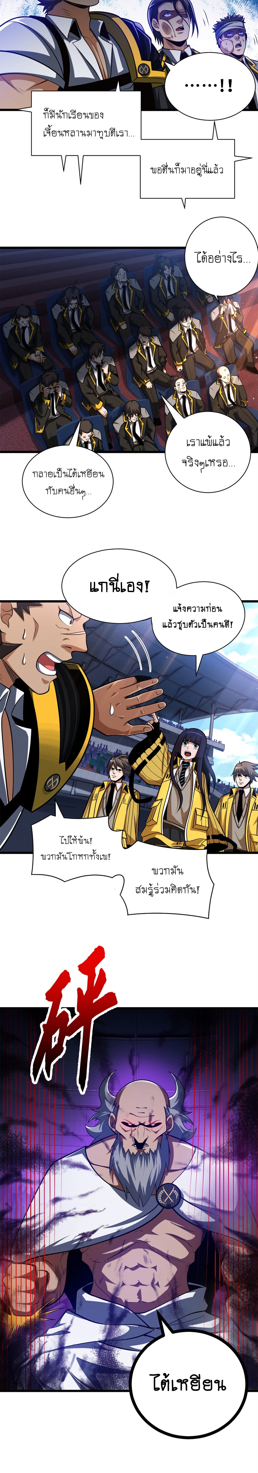 Super god pet shop - ร้านค้าสุดยอดสัตว์เลี้ยงระดับพระเจ้า (ชนจีน) ตอนที่ 49 หน้า 14