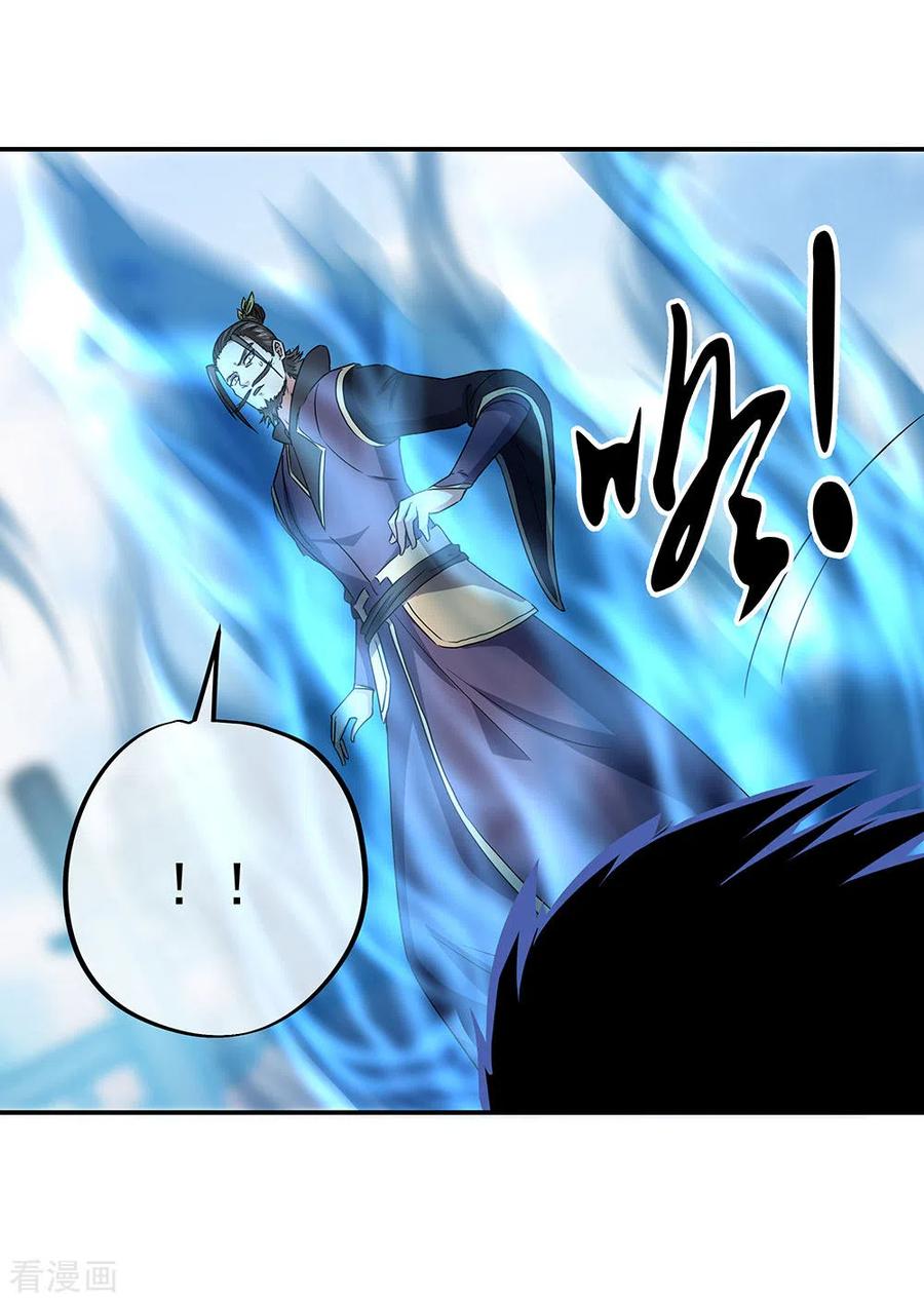 peerless battle spirit ตอนที่ 246 หน้า 11