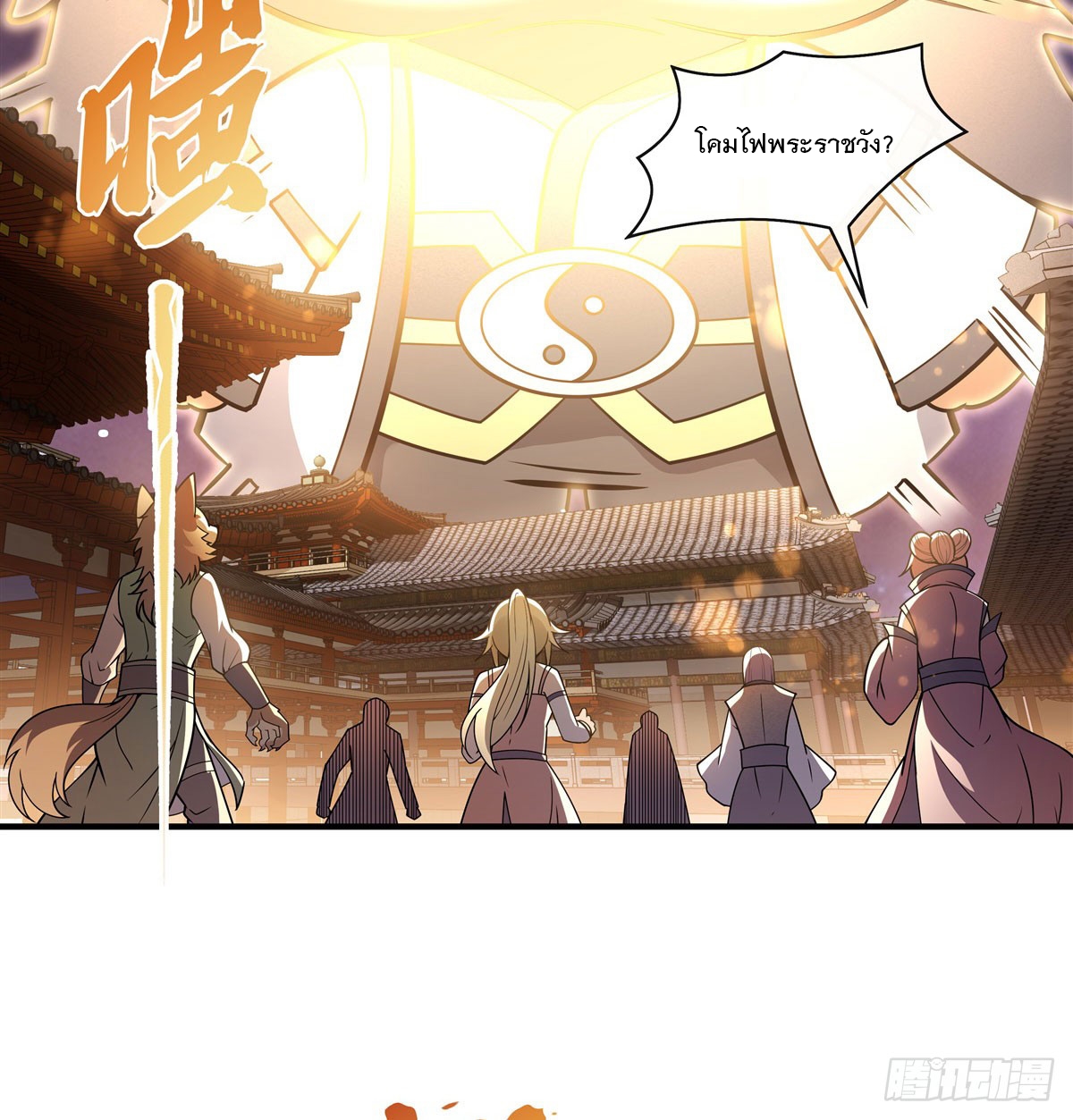 ศิษย์ของข้าล้วนมีอนาคตที่ยิ่งใหญ่ (ชนจีน) ตอนที่ 165 หน้า 55
