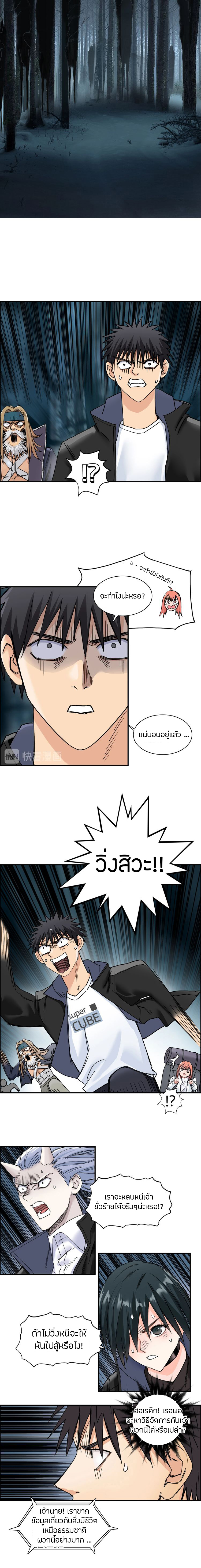 Super Cube ตอนที่ 182 หน้า 11