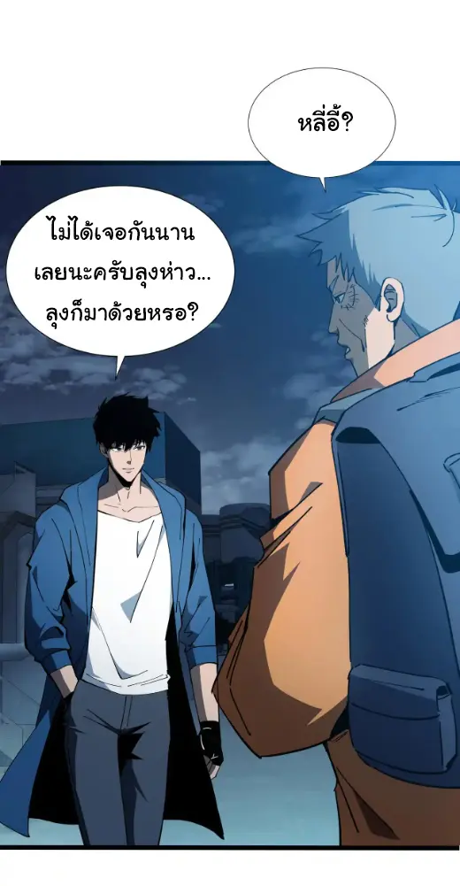 My Shadow Can Evolve Infinitely - เงาของฉันวิวัฒนาการได้ไม่สิ้นสุด! ตอนที่ 17 หน้า 22