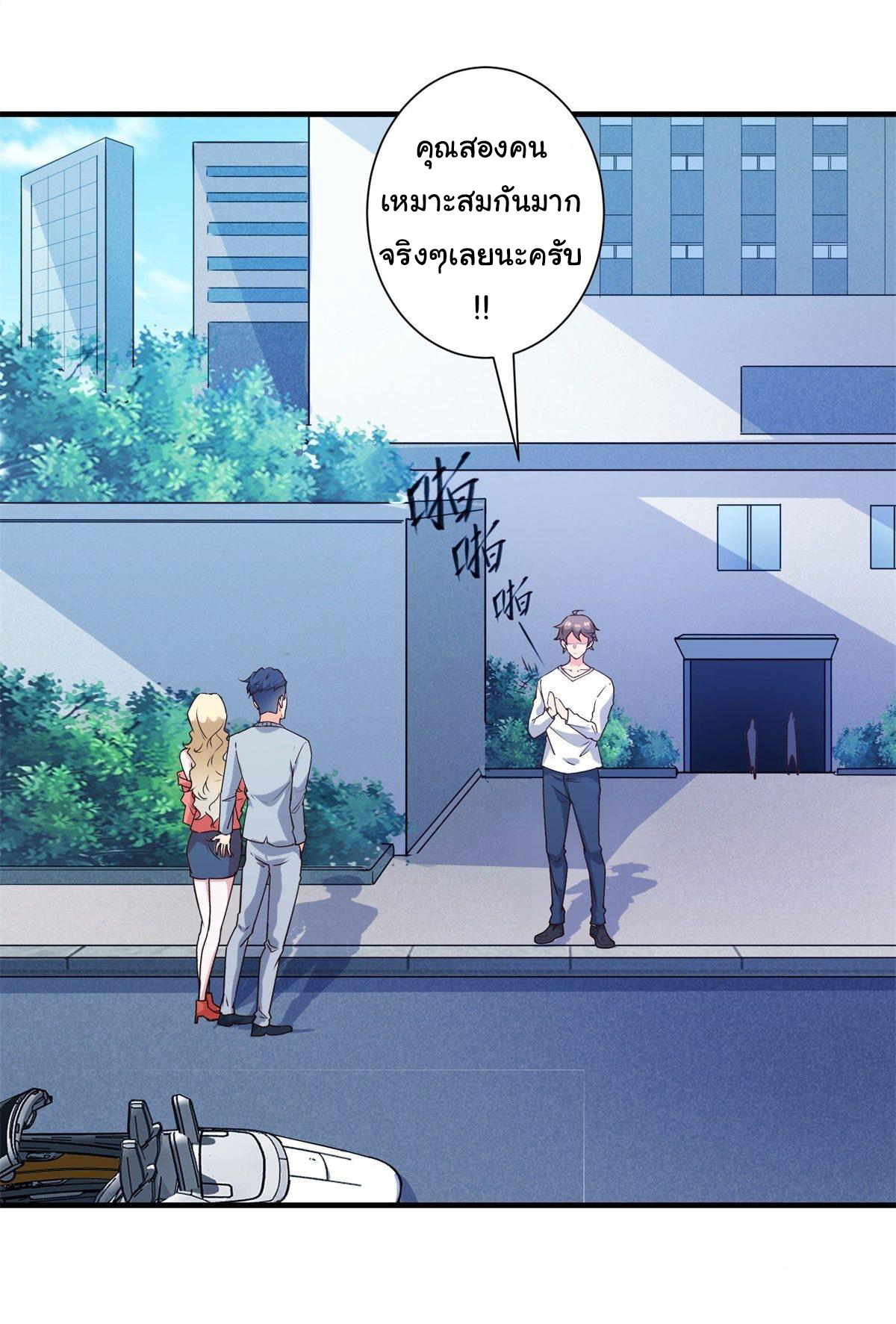 สู่เส้นทางแห่งราชาตะวันตก (my journey to the west ) ตอนที่ 7 หน้า 2