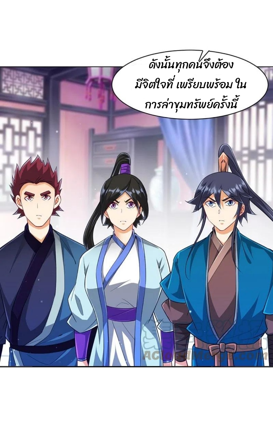 ข้ารับใช้ชั้นหนึ่ง ตอนที่ 277 หน้า 10