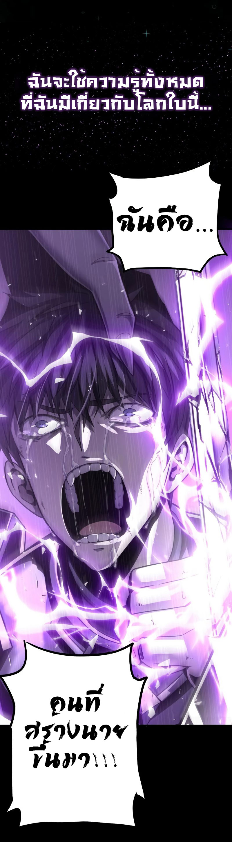 ระบบคู่มือการเอาชีวิตรอดของนักเขียน ตอนที่ 1 หน้า 10