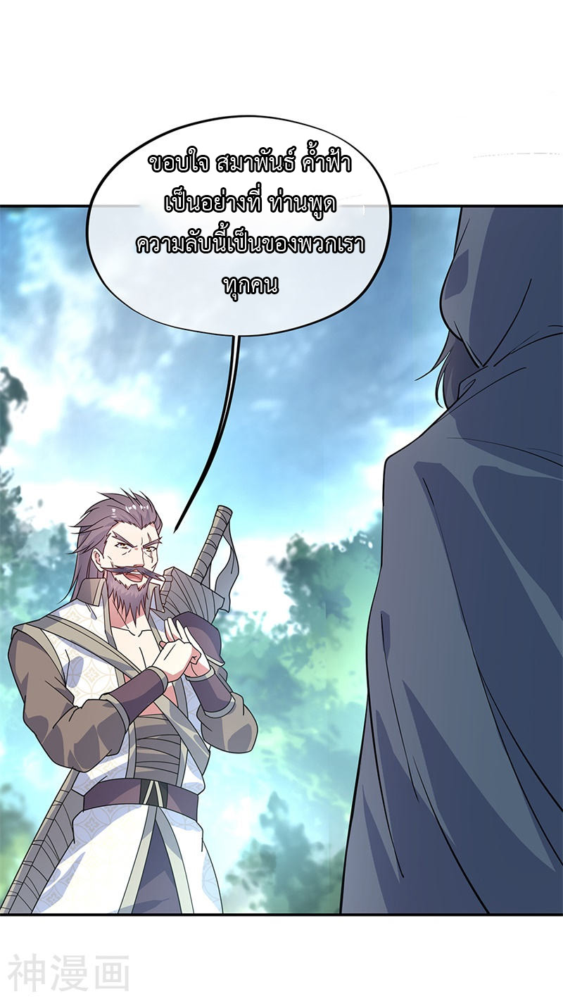 peerless battle spirit ตอนที่ 161 หน้า 18